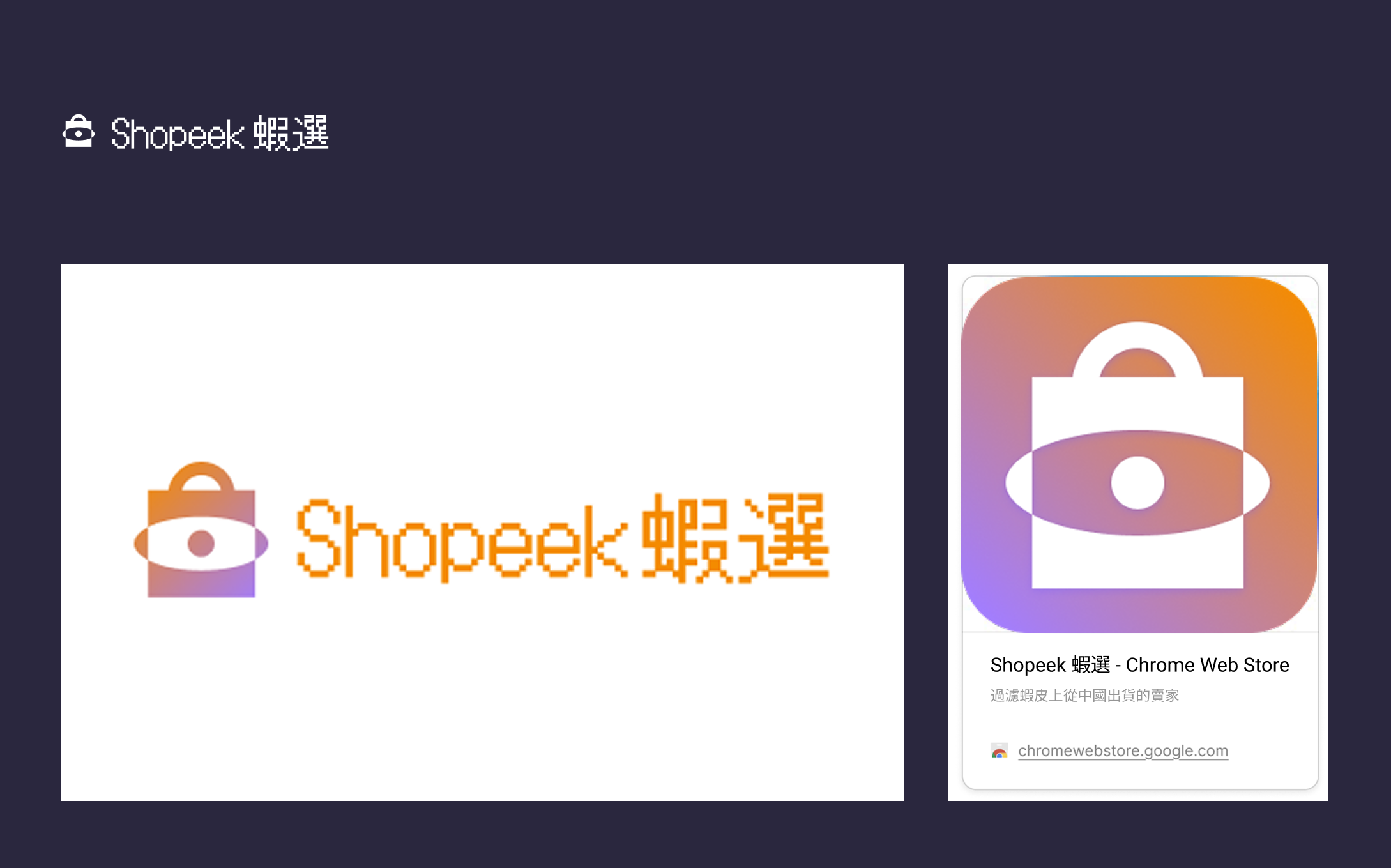 Shopee Filtering Tool Chrome extension icon