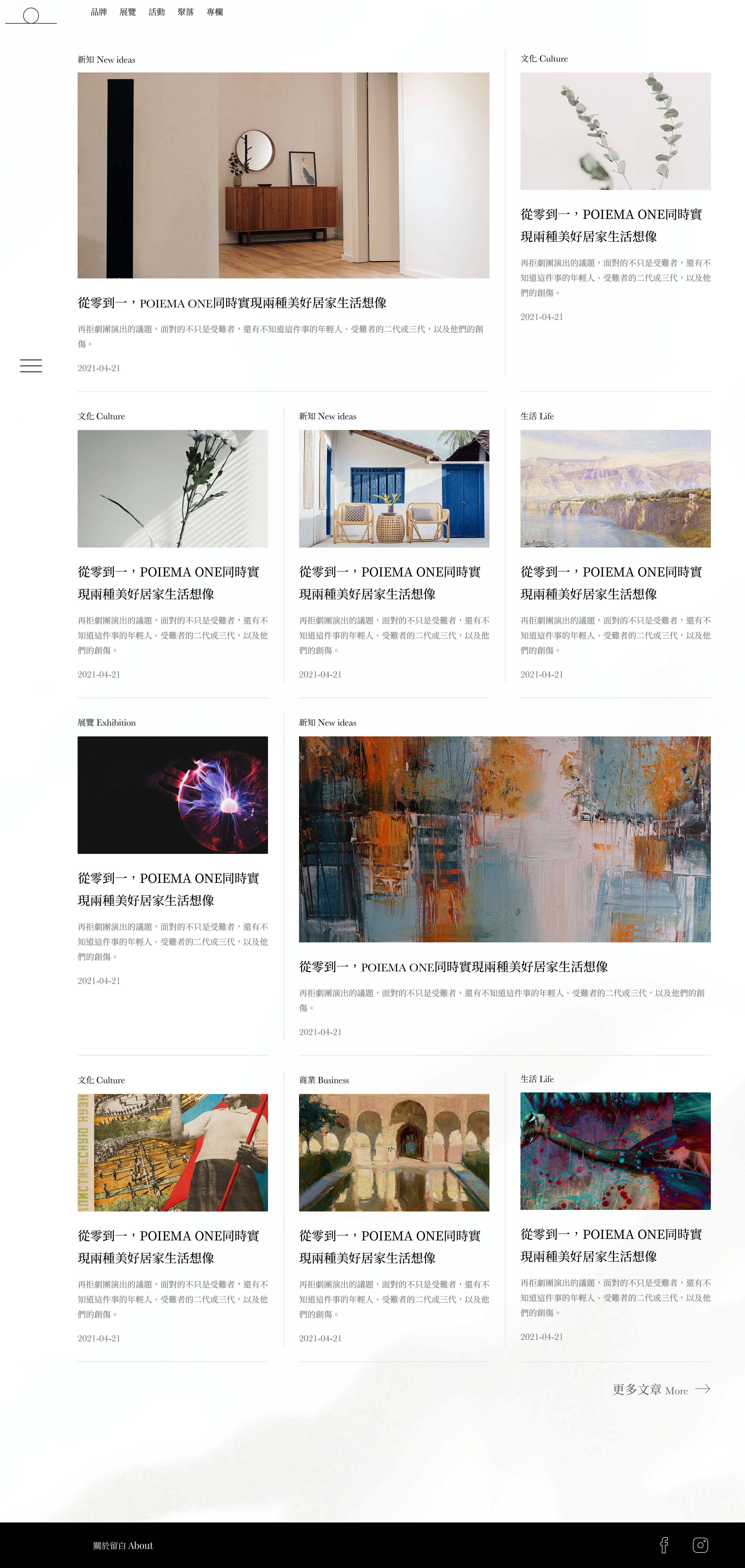 Blank Plan – Desktop blog: article grid, 新知 New ideas, 更多文章 More