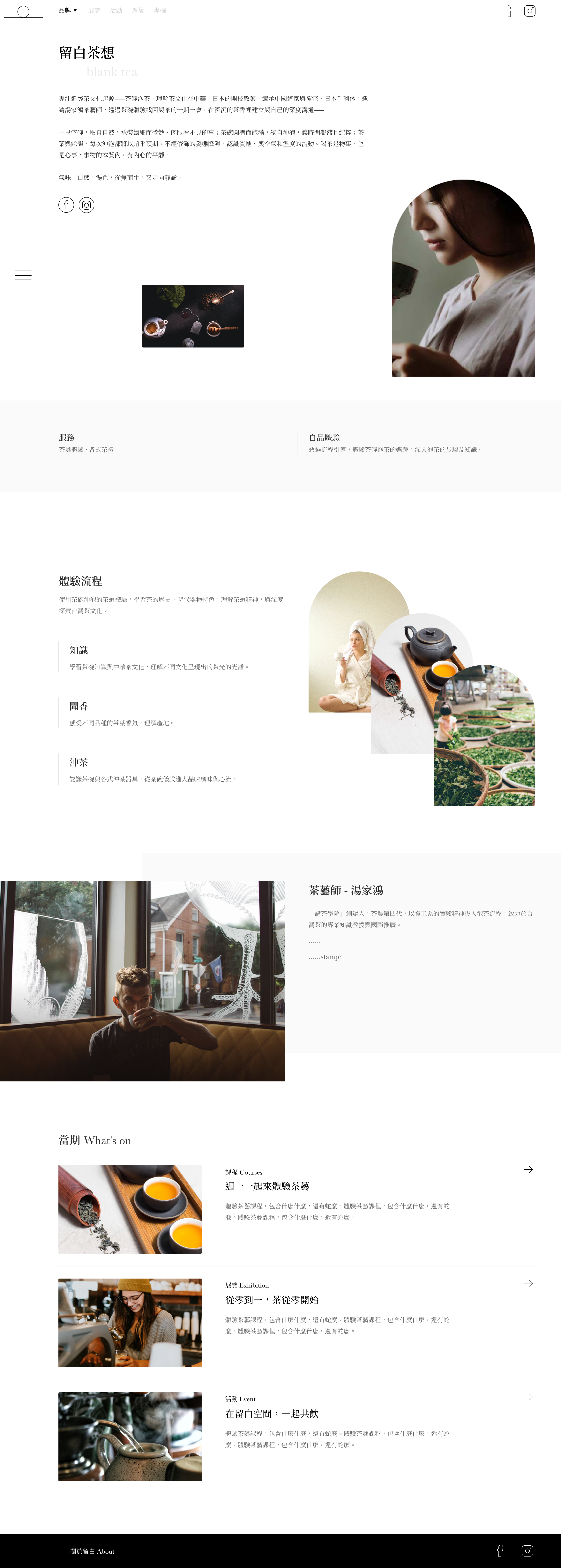 Blank Plan – Desktop: 當期 What's on with exhibition entries (On The Other Hand, 星空。月下。酒喃, 一個平凡帝王的誕生)