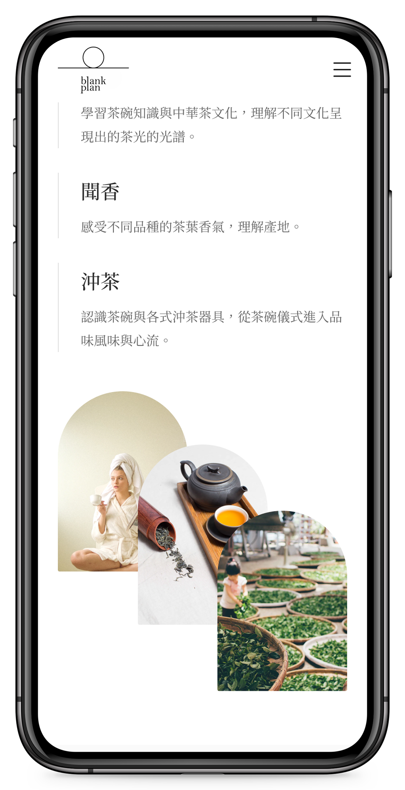 Blank Plan – Tea experience: 學習茶碗知識, 聞香, 沖茶 sections and photo collage
