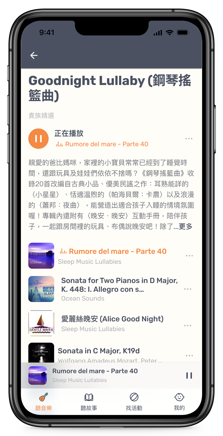 KKBOX Kids – Playlist detail with track list